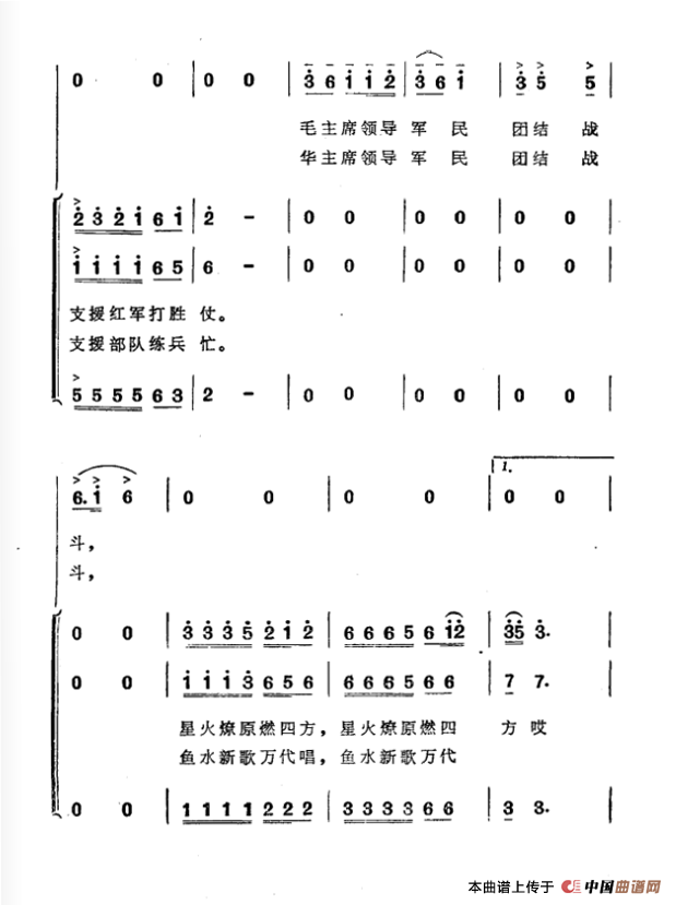 支前米合唱谱