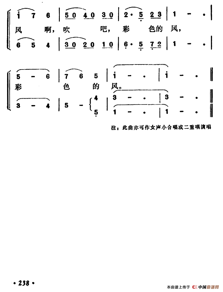 吹来了彩色的风合唱谱