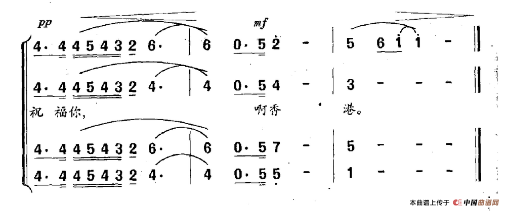 祝福你，香港合唱谱