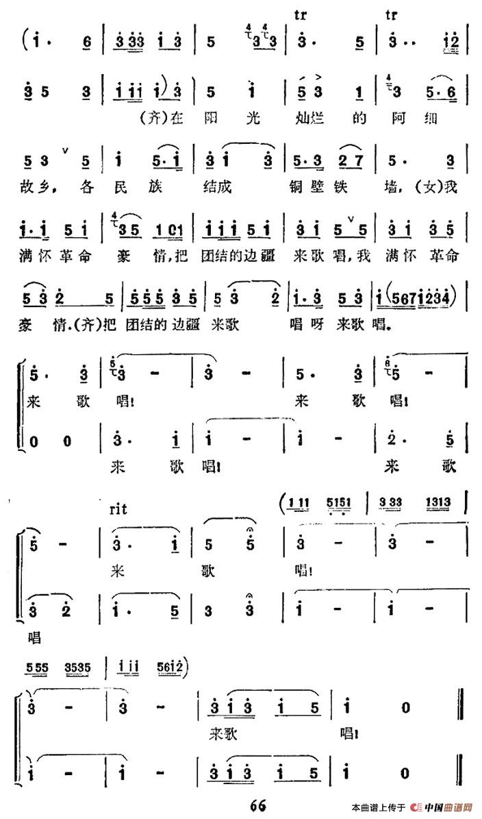 在阳光灿烂的阿细故乡