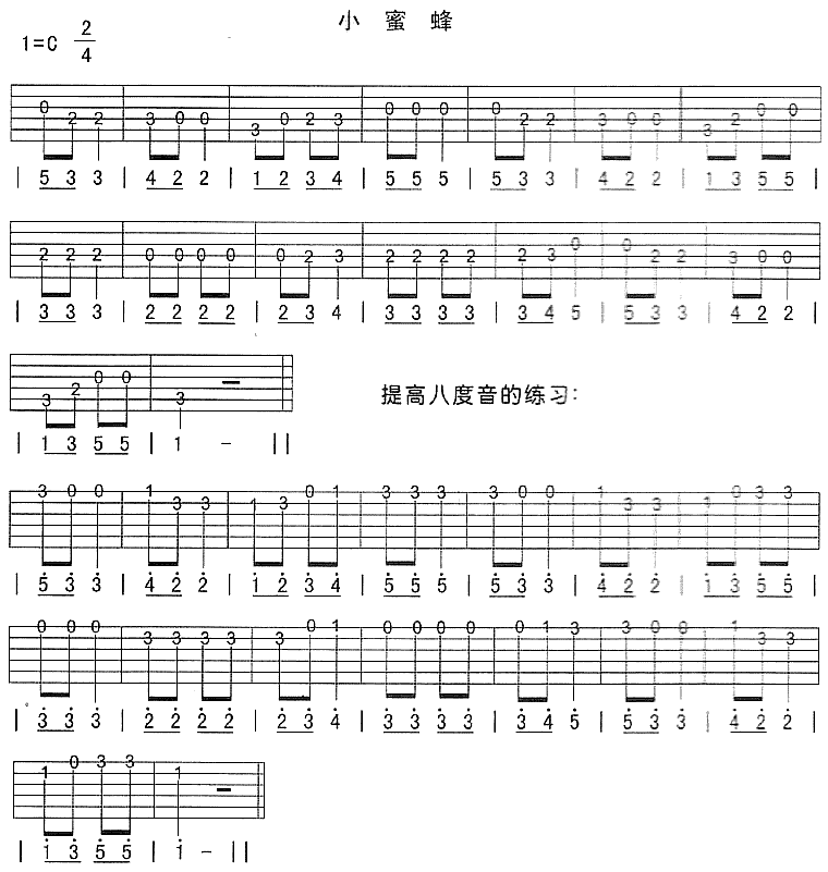 小蜜蜂吉他谱( 六线谱)吉他谱