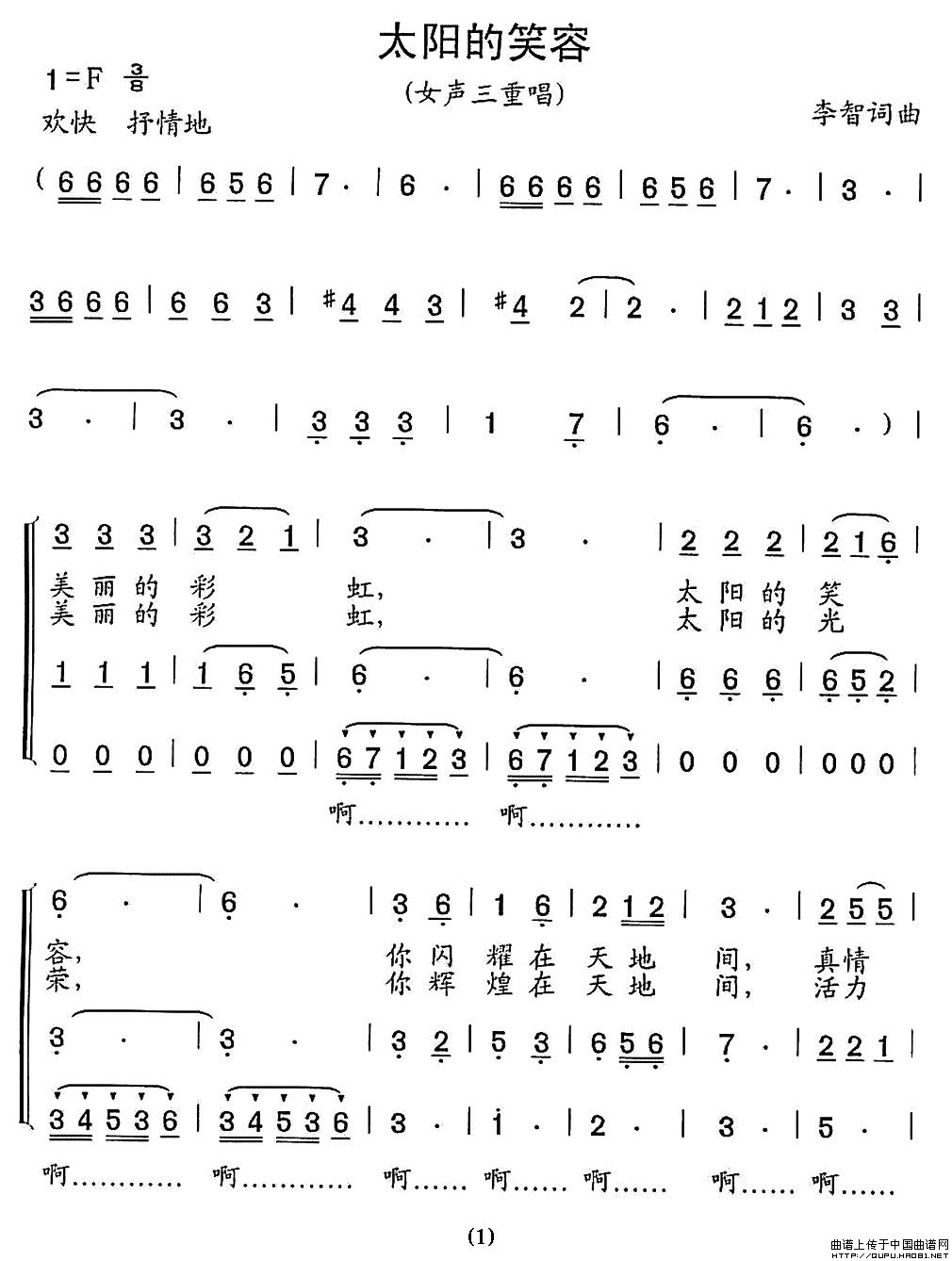 太阳的笑容（女声三重唱）合唱谱