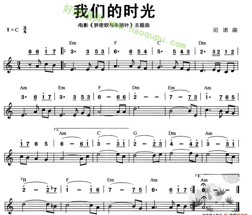 《我们的时光》（电影《罗密欧与朱丽叶》插曲）口琴简谱