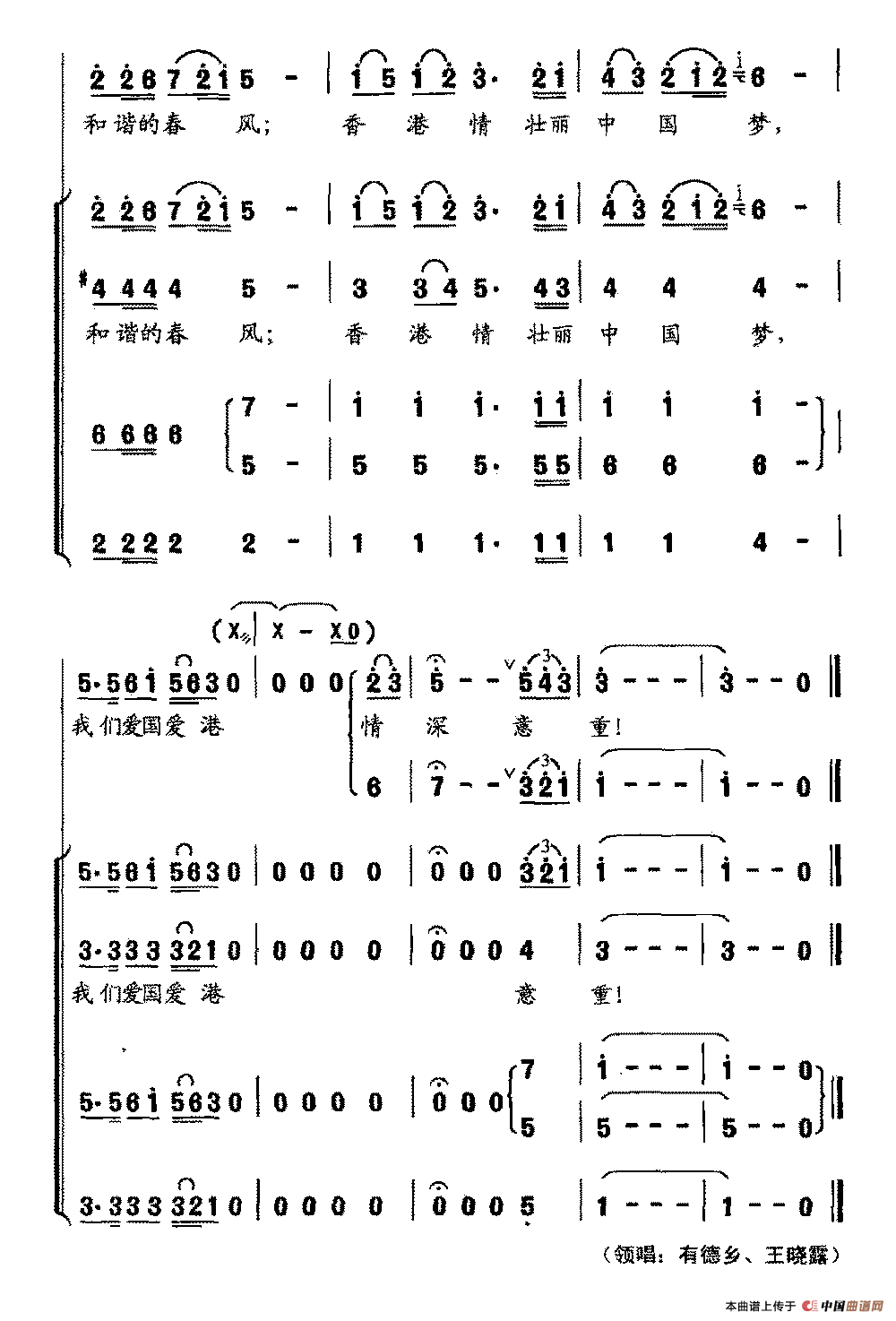 香江情壮丽中国梦合唱谱