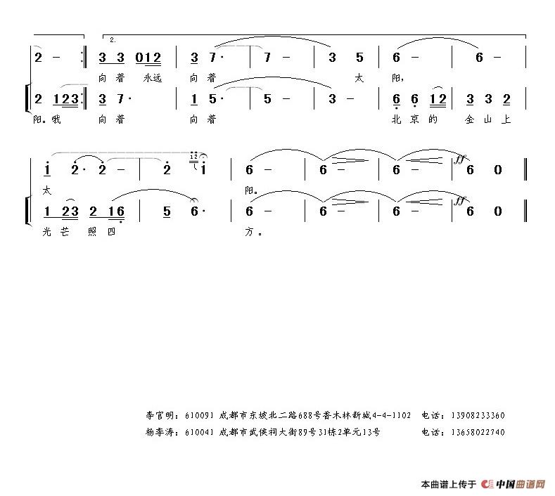 唱给太阳的歌（独唱+伴唱）合唱谱