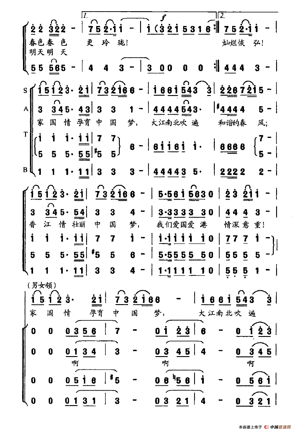 香江情壮丽中国梦合唱谱