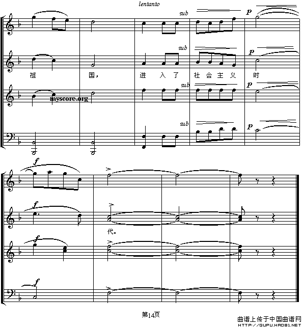 祖国颂（乔羽词 刘炽曲、五线谱）合唱谱