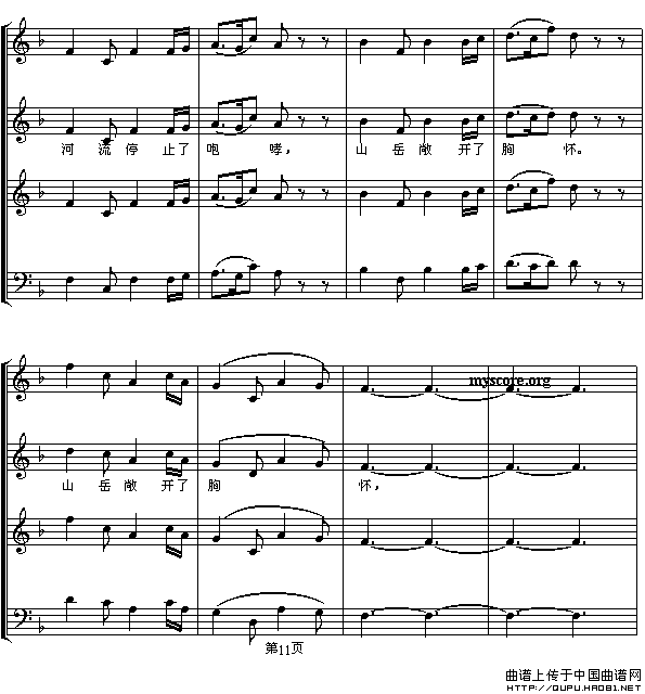 祖国颂（乔羽词 刘炽曲、五线谱）合唱谱