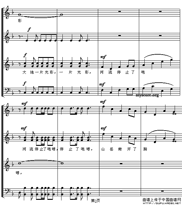 祖国颂（乔羽词 刘炽曲、五线谱）合唱谱