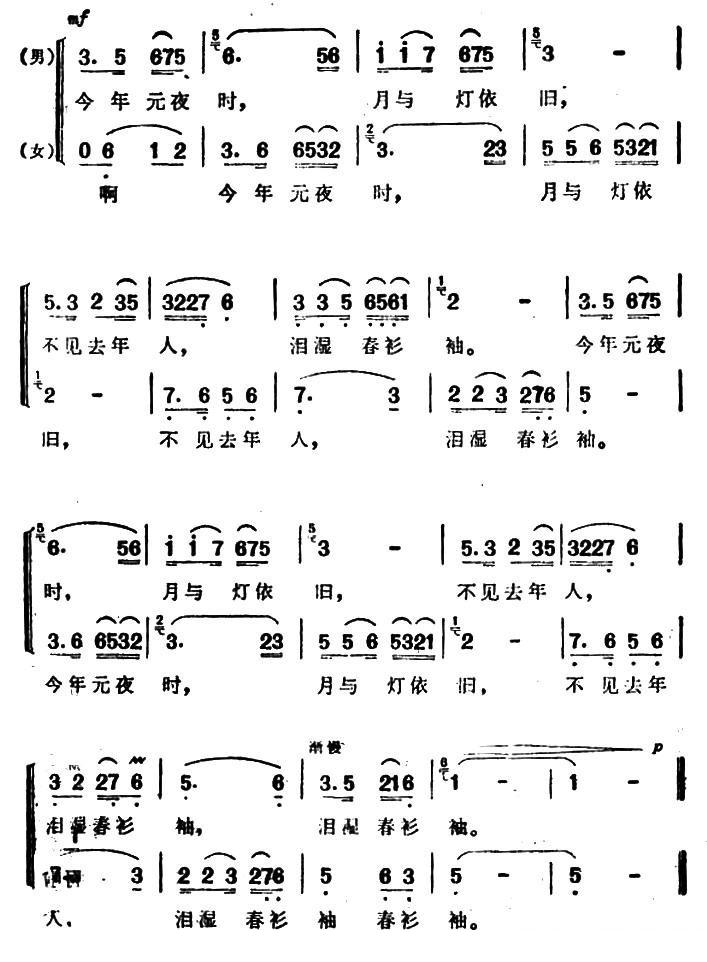 生查子合唱曲谱(杨绍侣作曲)