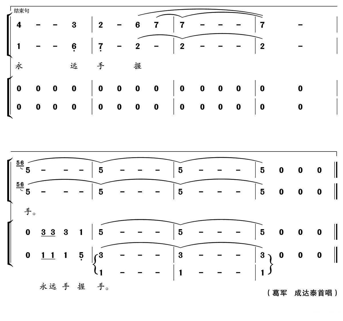 相聚在陶都永远手握手