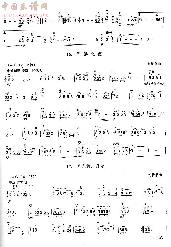 曲谱名：翻身道情.我的祖国.驼铃.牧羊曲.军港之