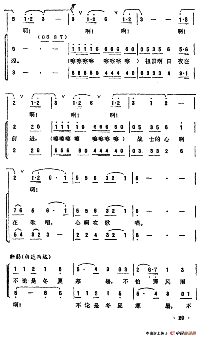 海防巡逻兵合唱谱