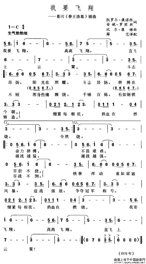 [美]我要飞翔