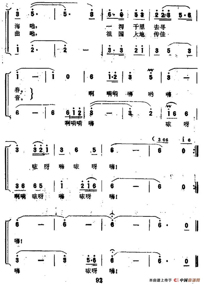 黄果树瀑布（曾宪瑞词 唐诃 晨耕曲）