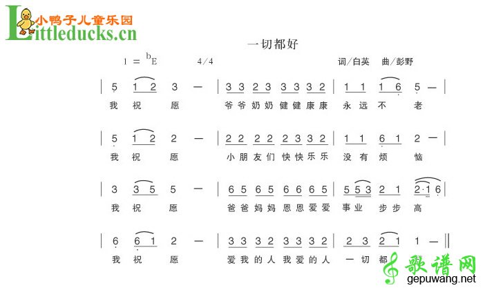 我祝愿儿歌简谱