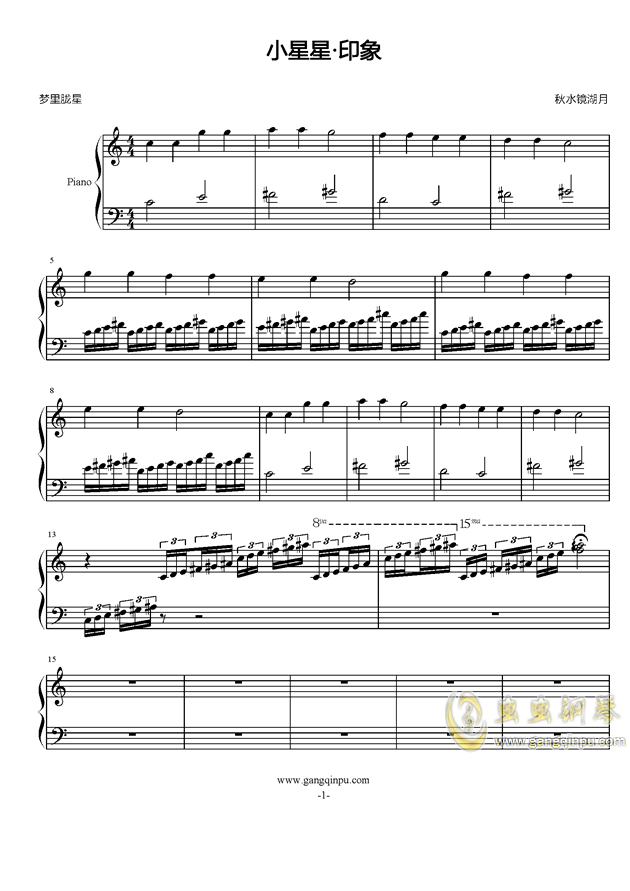 小星星·印象钢琴谱