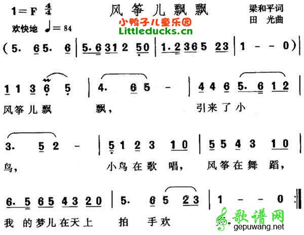 【风筝儿飘飘简谱】儿歌风筝儿飘飘简谱