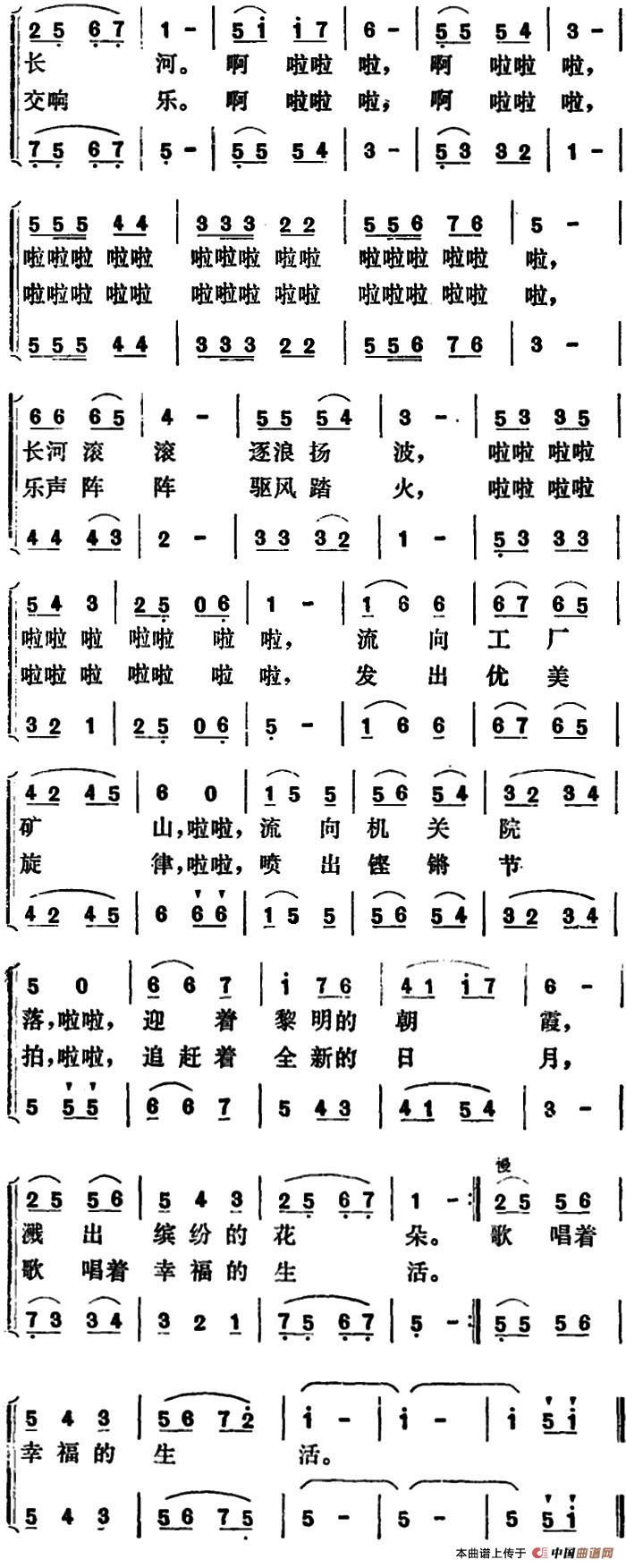 五彩斑斓的长河（二重唱）合唱谱