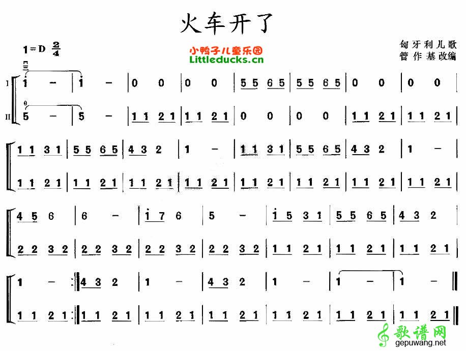 【火车开了简谱】儿歌火车开了简谱