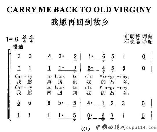 CARRY ME BACK TO OLD VRGINY（我愿再回到故乡）