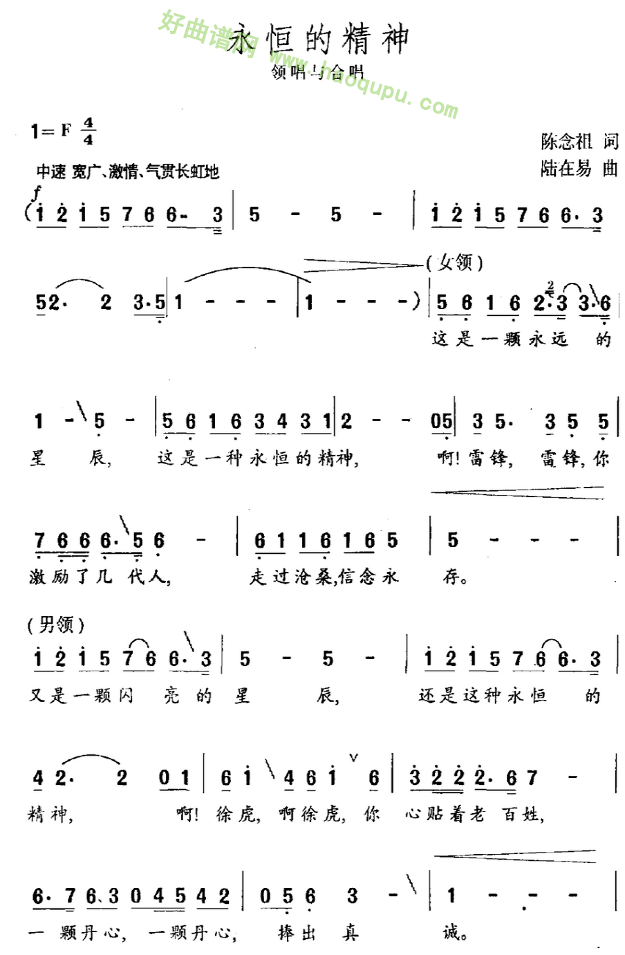 《永恒的精神》 合唱谱