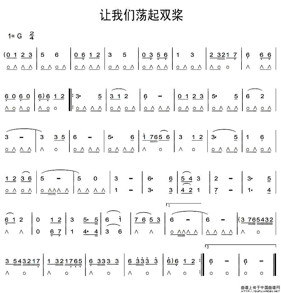 让我们荡起双桨口琴谱