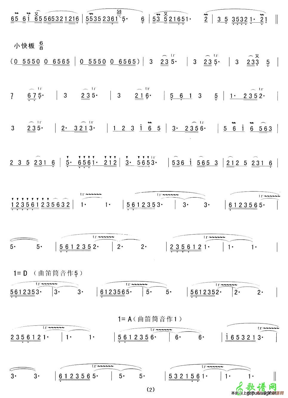 【春郊吟野笛子谱】