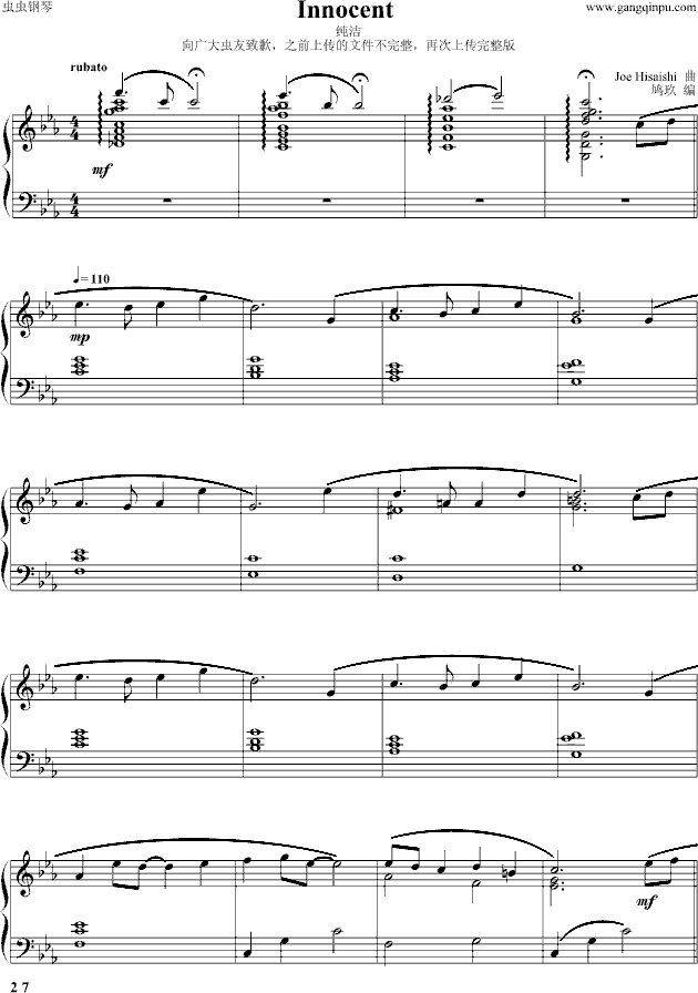 天空之城主题曲完整版钢琴谱