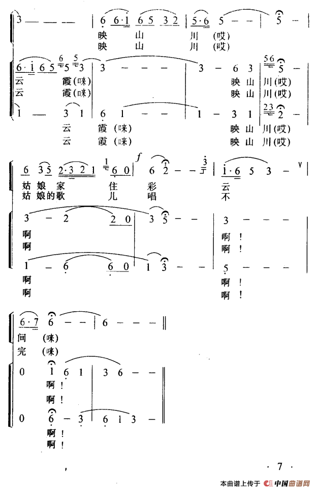 口唱山歌透心甜合唱谱