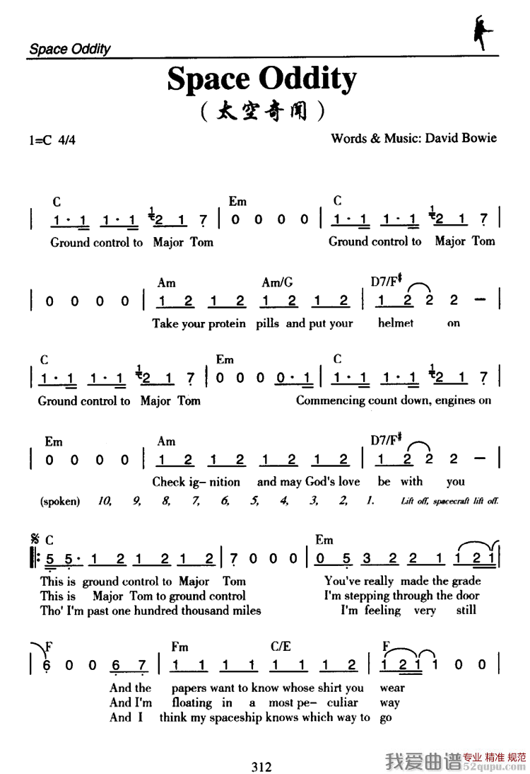 Space Oddity（太闻空奇）