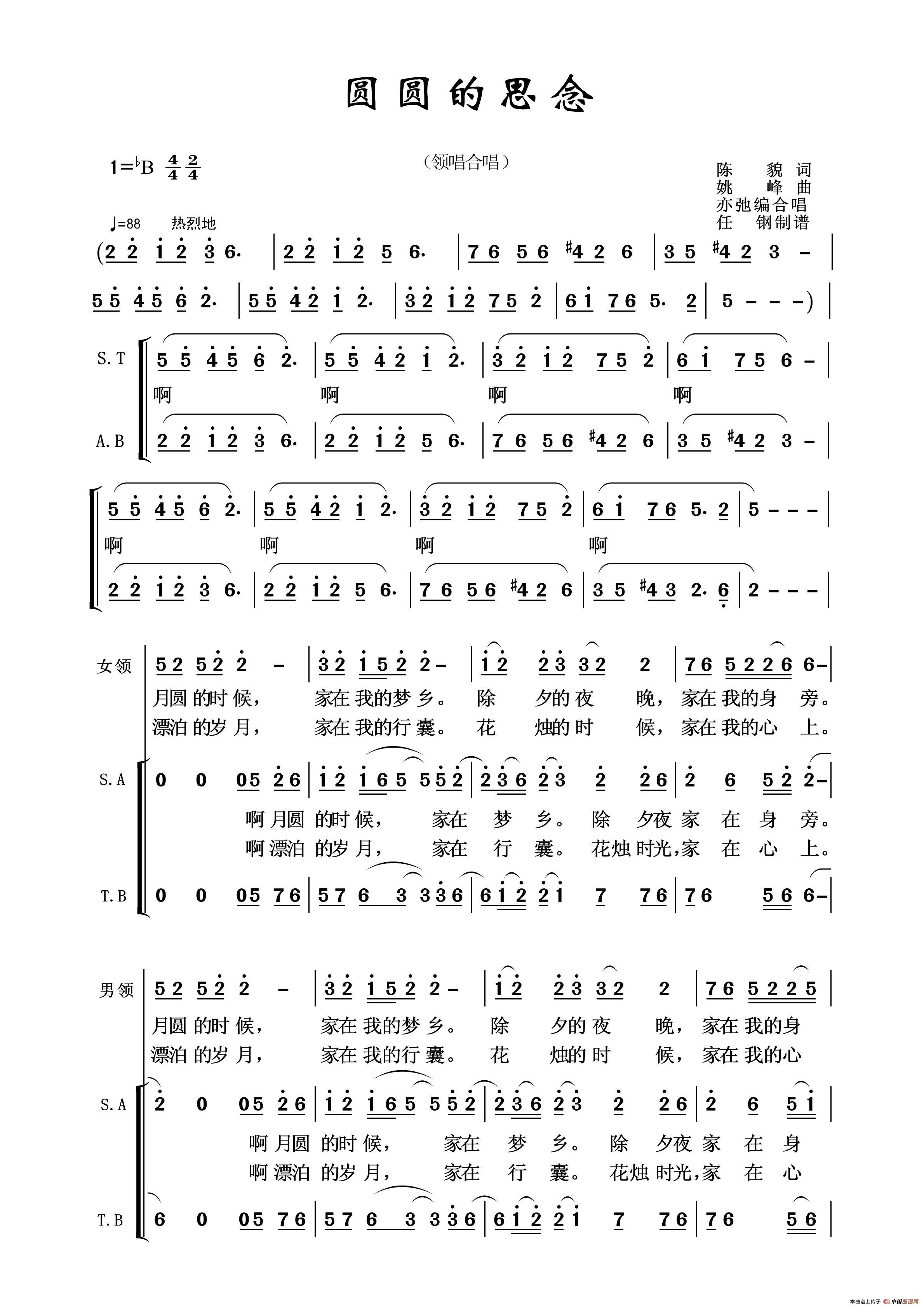 圆圆的思念（陈貌词 姚峰曲、亦弛编合唱）合唱谱