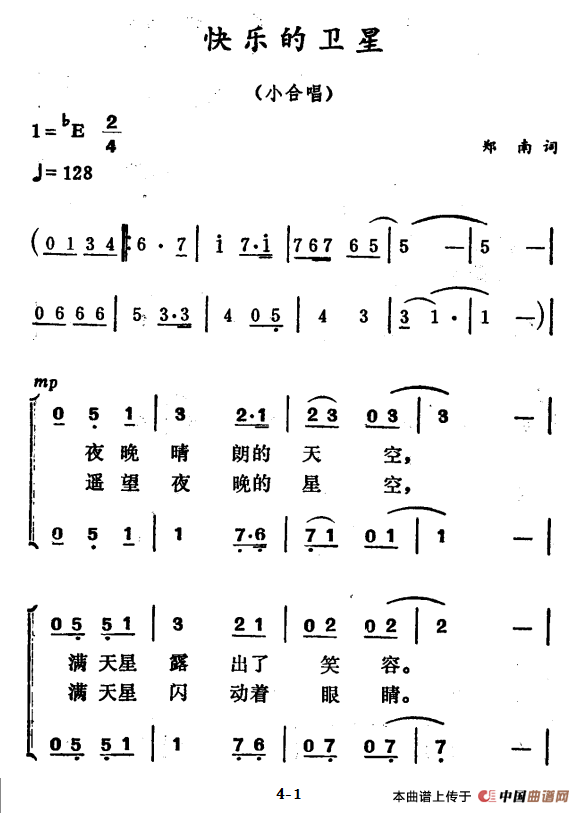 快乐的卫星合唱谱