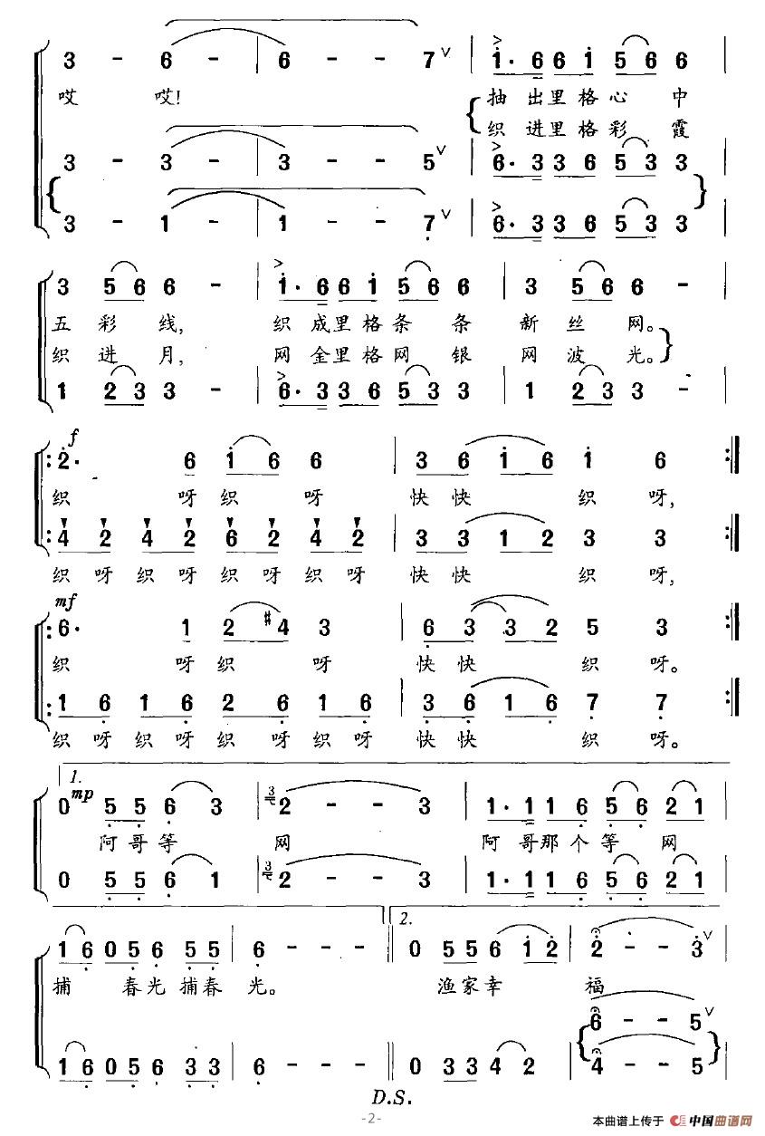 织网姑娘（女声小合唱）合唱谱