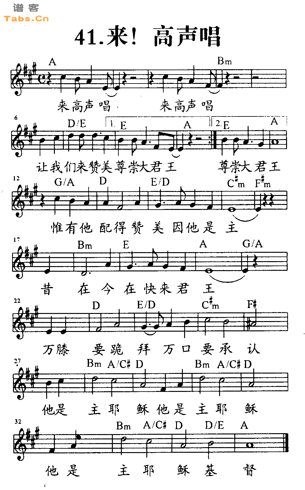 来!高声唱吉他谱