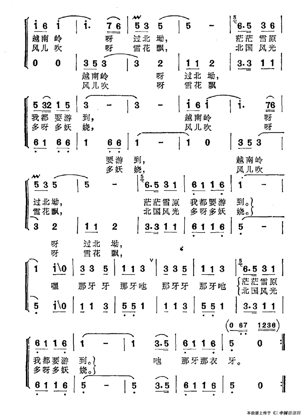 小雪橇（志同词 汪云才曲）合唱谱