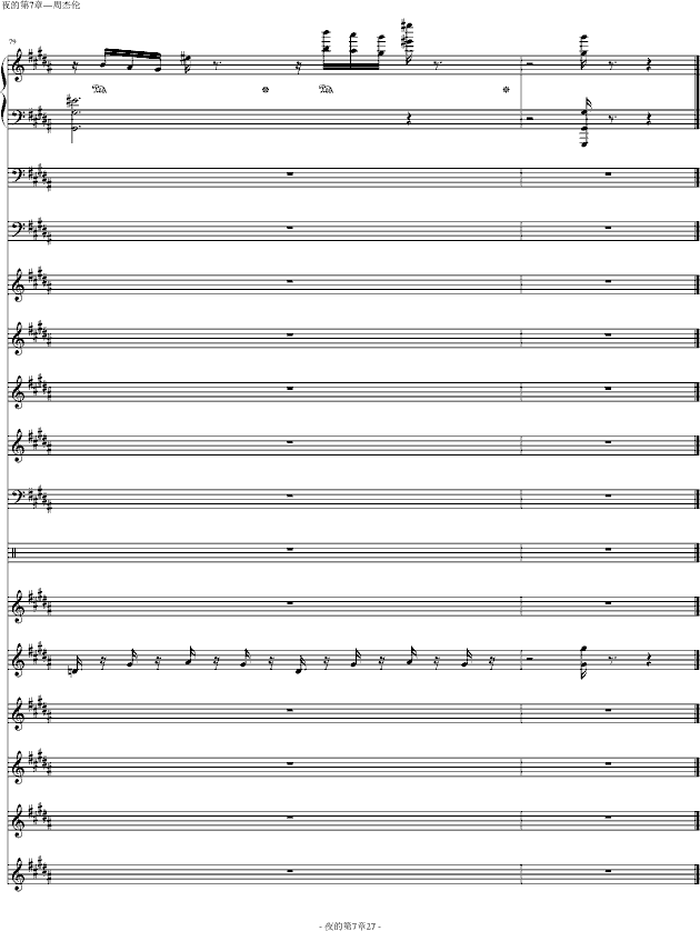 夜的第七章(标准版)钢琴谱