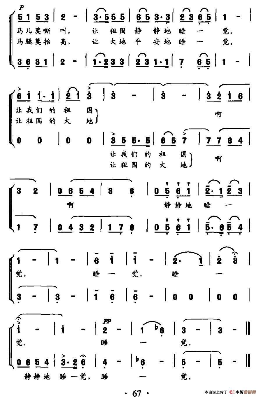 大地静悄悄合唱谱