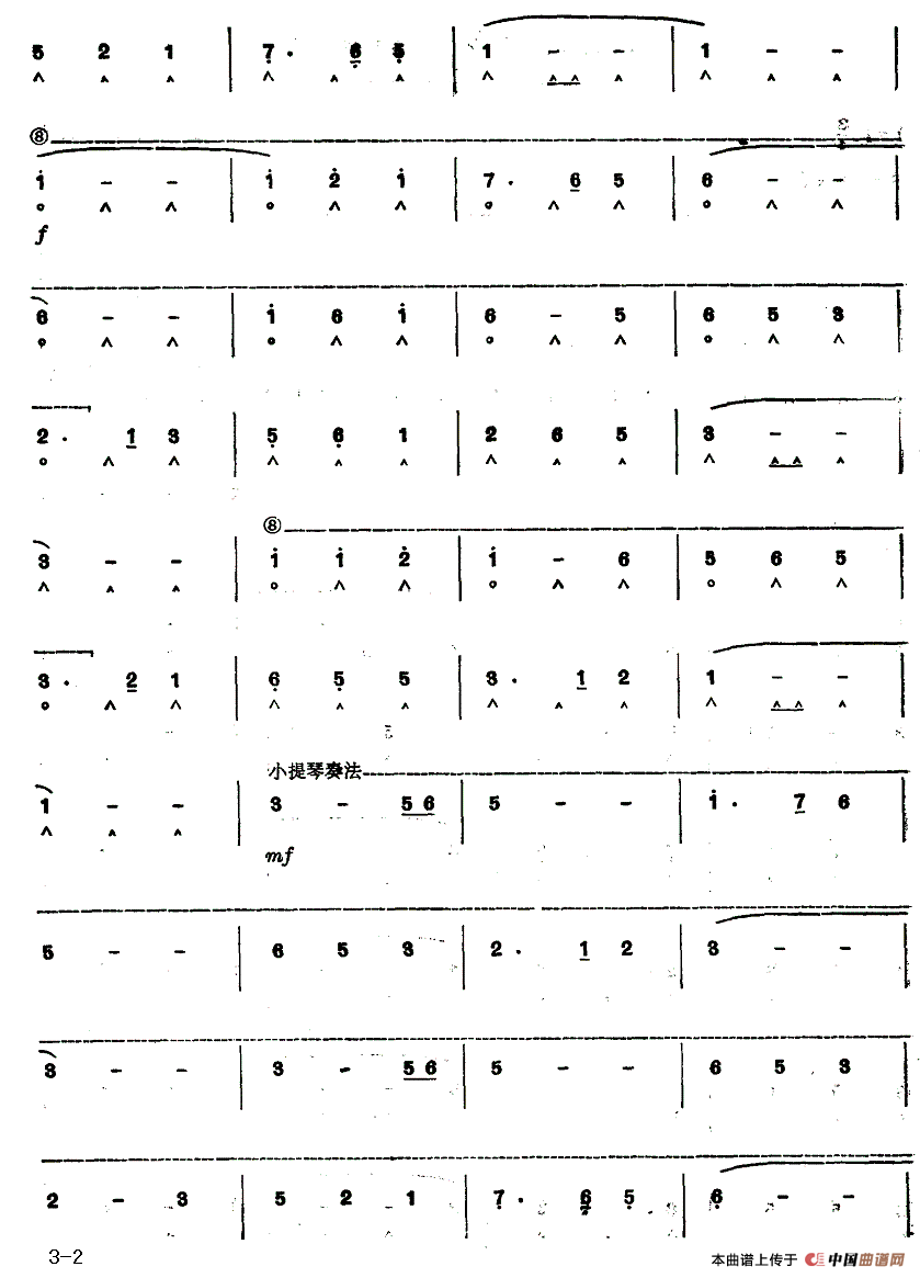 春天里（电影《十字街头》插曲）口琴谱