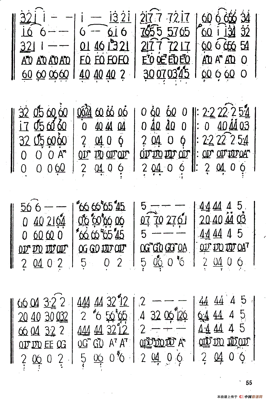 送我一枝玫瑰花（五重奏）口琴谱