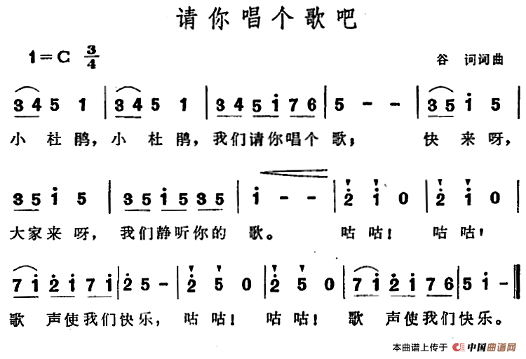 请你唱个歌吧