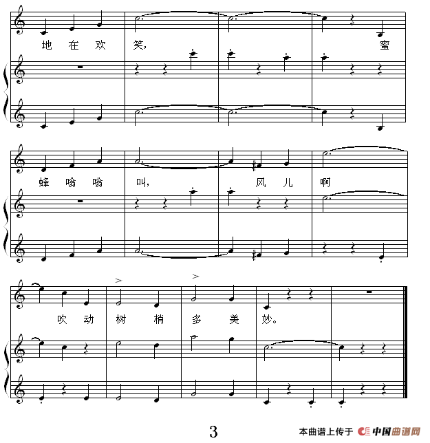 蓝色多瑙河圆舞曲（钢琴启蒙小曲·15）