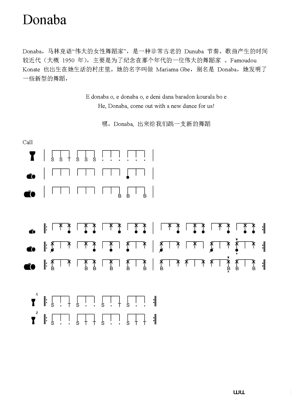 Donaba非洲手鼓谱