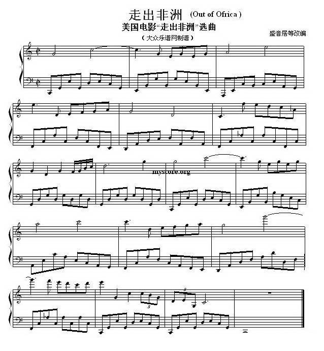 钢琴曲谱 美国电影《走出非洲》选曲：走出非洲（Out of Africa）