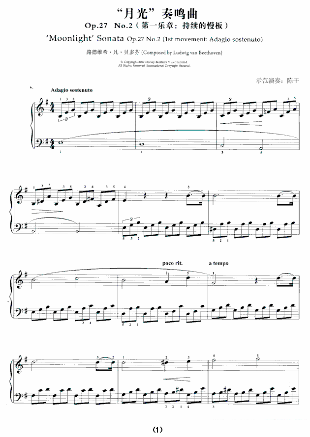 钢琴曲谱 “月光”奏鸣曲（第一乐章：持续的慢板）