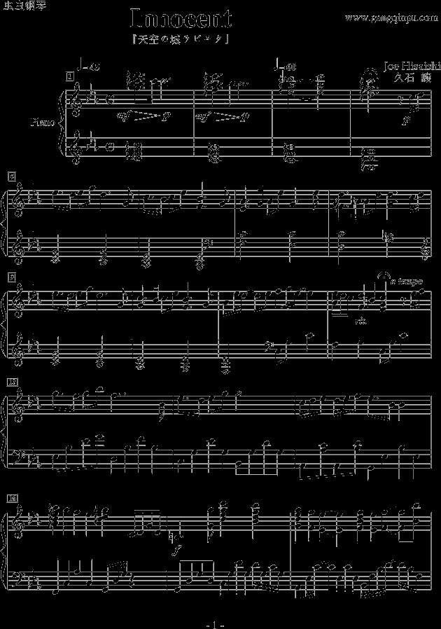 钢琴曲谱 Innocent（天空之城）