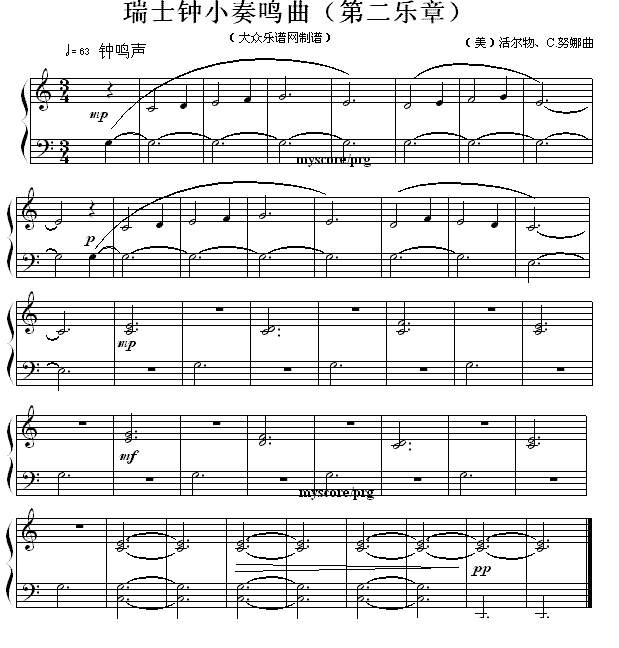 钢琴曲谱 瑞士钟小奏鸣曲（第二乐章）