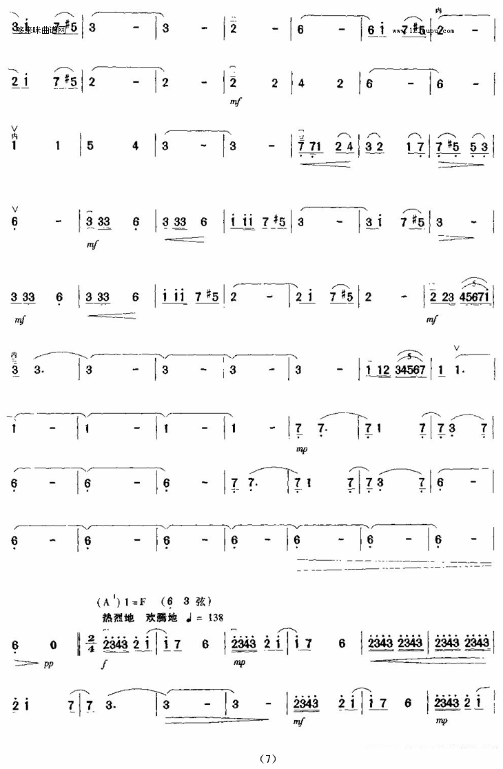 二胡乐谱曲谱 春到人间（王莉莉曲）