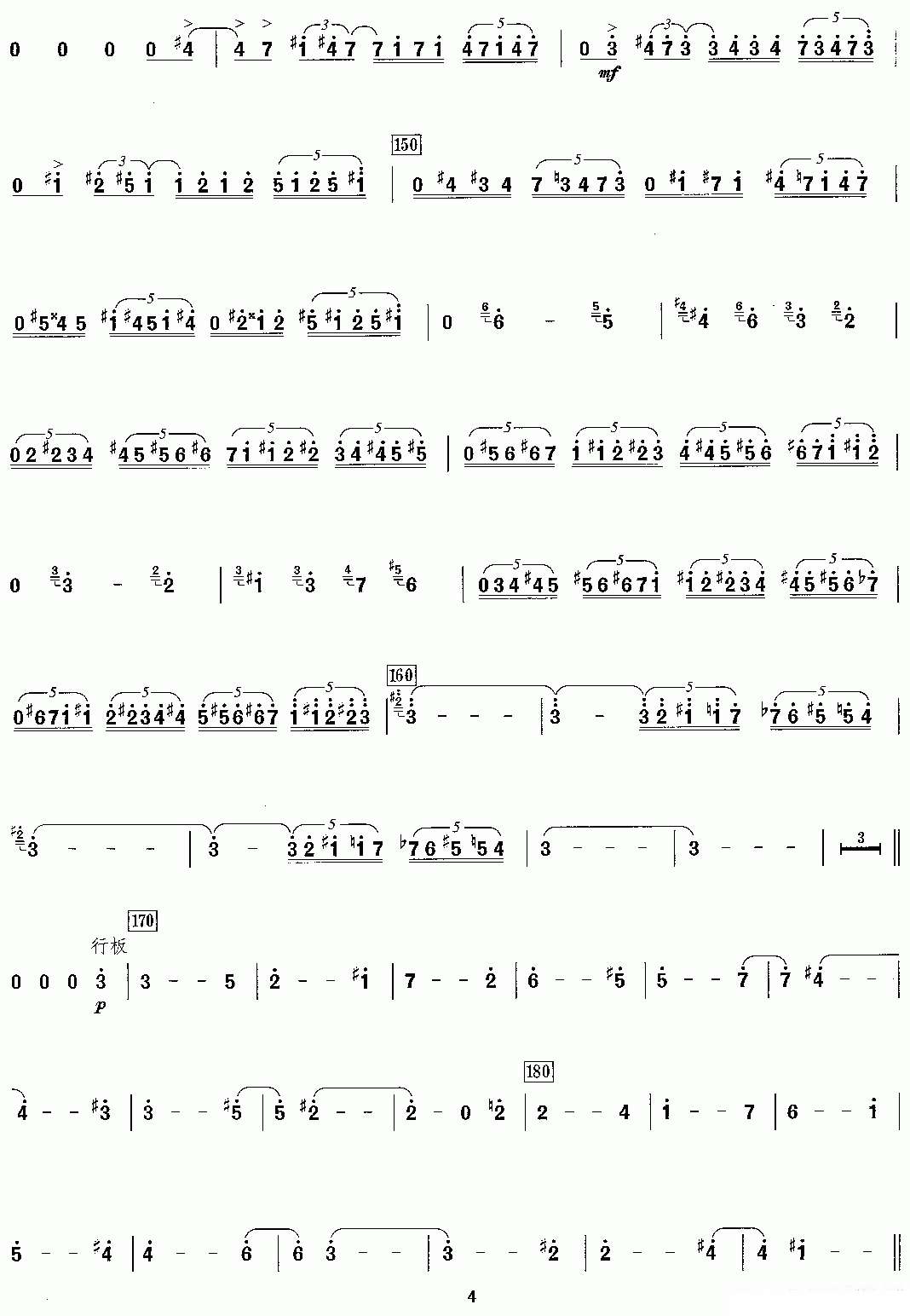 二胡乐谱曲谱 第三二胡协奏曲：1、诗（关乃忠曲）