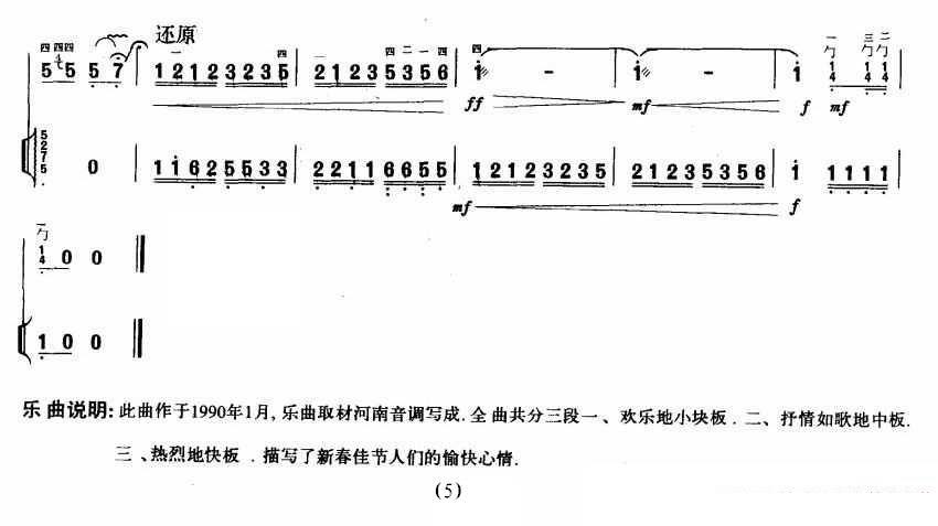 二胡乐谱曲谱 郭治尔比戴